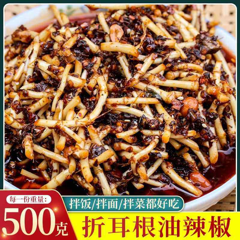 折耳根油辣椒贵州特产小吃遵义油泼辣子鱼腥草折耳根下饭菜辣椒酱,粮油调味/速食/干货/烘焙,辣椒粉料/蘸料,淘宝优惠券,粉丝福利购,淘宝优惠卷