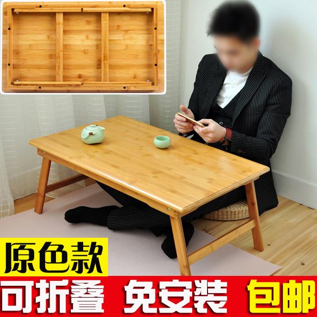 楠竹电茶几折叠小桌子日式矮桌喝茶桌飘607080窗桌榻桌床上榻脑桌