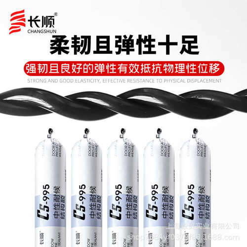 长顺白CS995中性耐候结构胶快干防霉中性固化密封胶