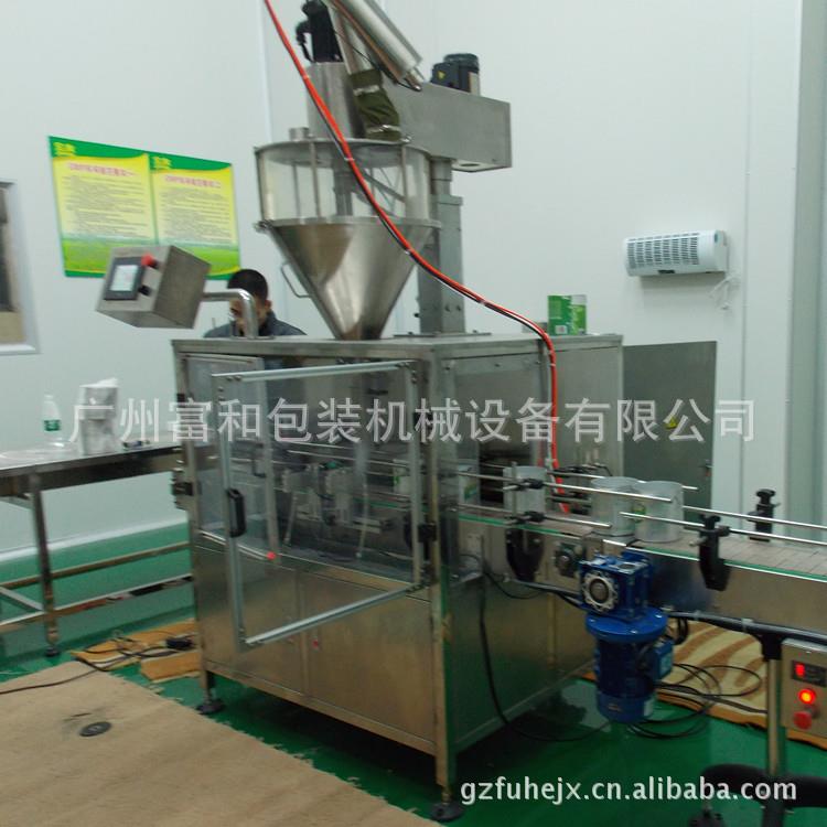 小型立式奶米粉自动灌装机蛋白粉包装设备粉剂灌装包装机