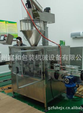 小型立式奶米粉自动灌装机蛋白粉包装设备粉剂灌装包装机