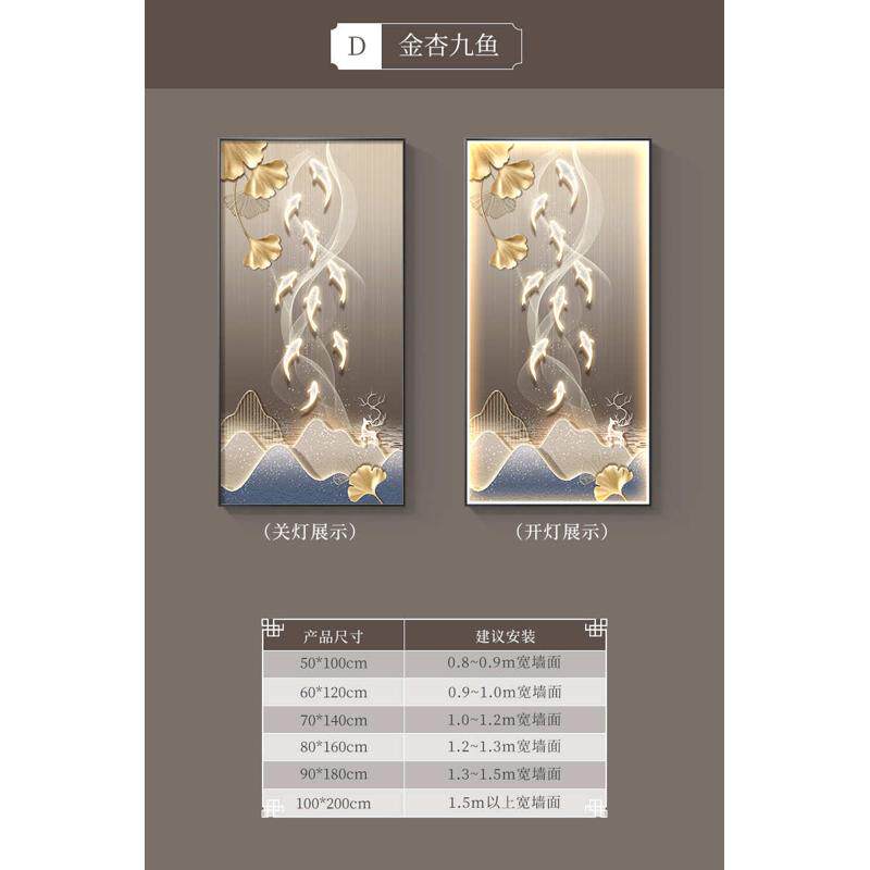 走廊图挂画寓意玄关装饰画过道好现代九鱼高档入户门奢大气壁画轻