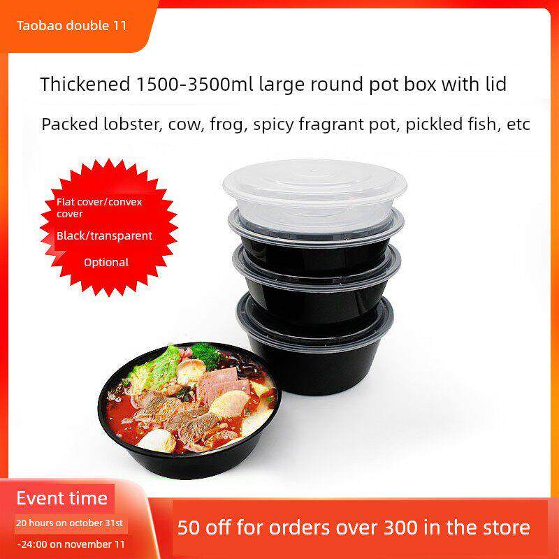 一次性快餐盒圆形2500ml汤碗塑料3000ml包装盒腌鱼盆3500龙虾碗