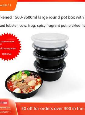 一次性快餐盒圆形2500ml汤碗塑料3000ml包装盒腌鱼盆3500龙虾碗