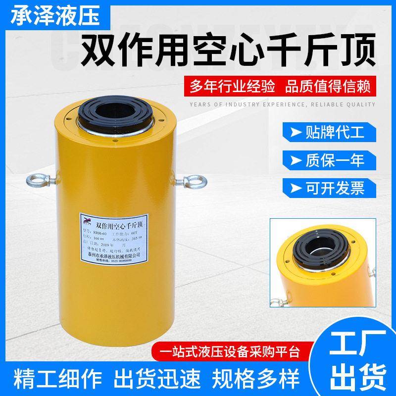 RRH系列双作用液压空心千斤顶电动液压千斤顶中空穿心千斤顶