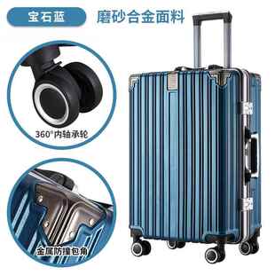 新款0寸登机旅2行箱行李箱铝框拉杆箱万向大轮女男生26密码28寸学