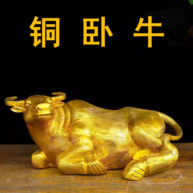 纯铜卧牛摆件十二生肖牛气冲天老牛家居办公室桌面动物摆放铜水牛