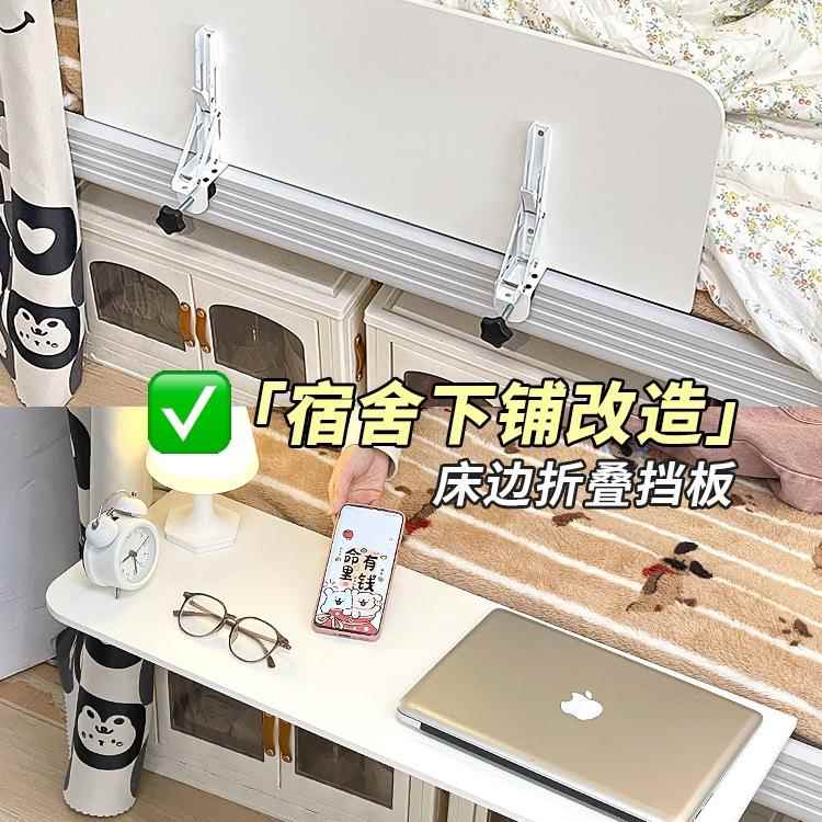 宿舍下铺防摔床挡板防掉落学生床围床侧边护栏床上床头床尾隔板