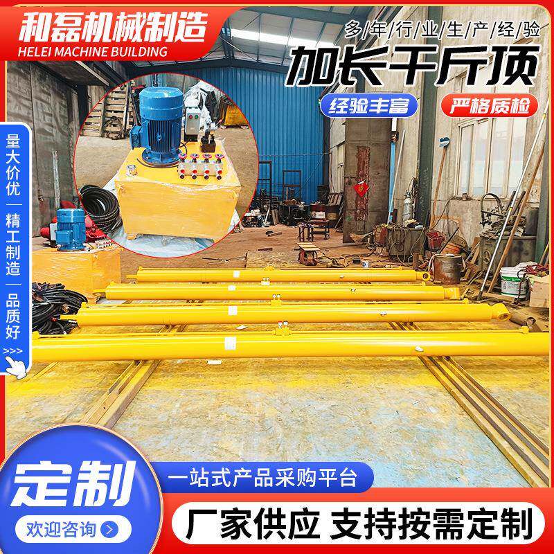 厂家卧式加长千斤顶电动千斤顶液压千斤顶