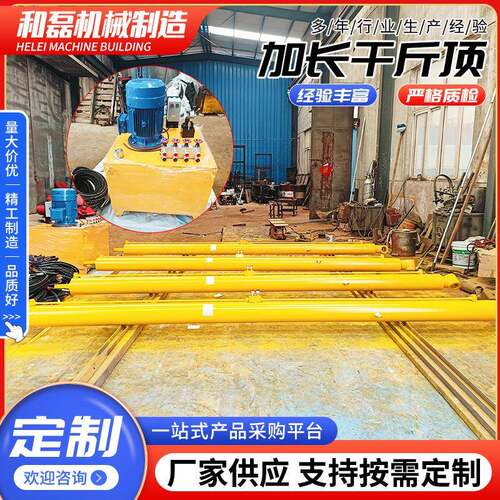 厂家卧式加长千斤顶电动千斤顶液压千斤顶