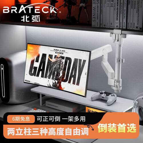 北弧倒装显示器支架机械臂笔记本屏幕增高式悬臂升降免打孔E350pd