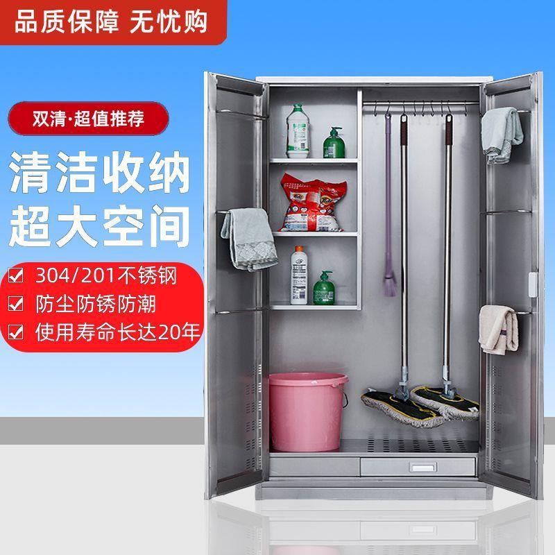 不锈钢清洁柜户外庭院清洁工具收纳箱保洁工具储物柜学校卫生柜子
