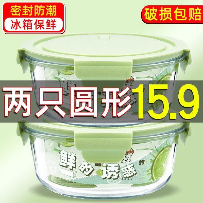 密封保鲜盒可微波炉加热专用碗带盖子玻璃饭盒上班族圆形便当盒小
