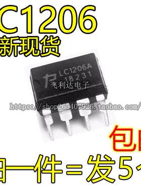 全新原装IC直插LC1206A液晶电源管理芯片LC1206 DIP-7 可直拍