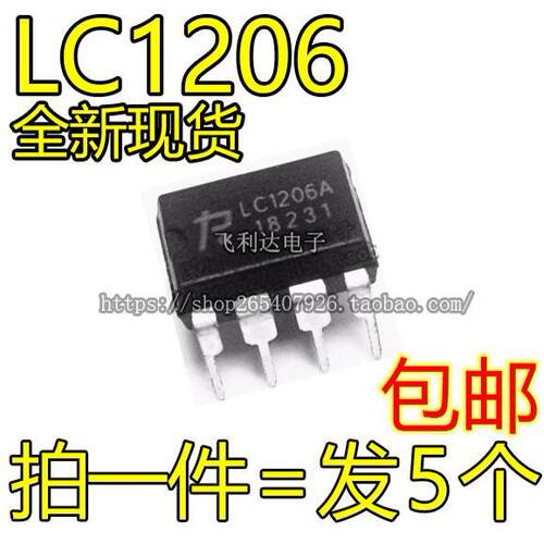 全新原装IC直插LC1206A液晶电源管理芯片LC1206 DIP-7 可直拍