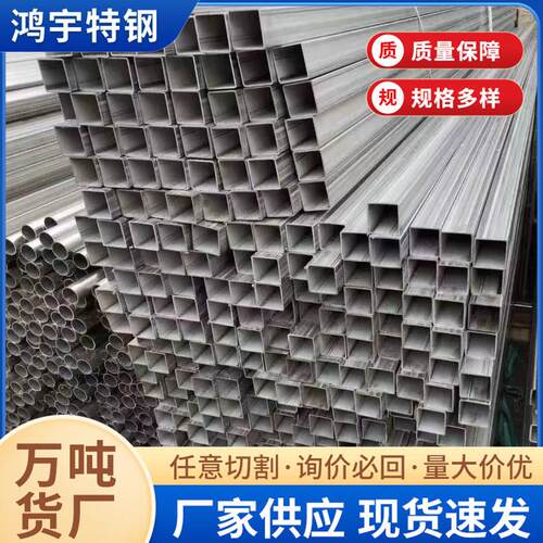 现货供应TP316L不锈钢方通100*50*3大口径不锈钢无缝方形管