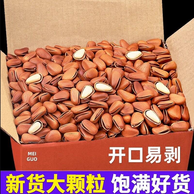 每果时光开口东北松子500g手剥特大松子东北特产坚果炒货零食新货