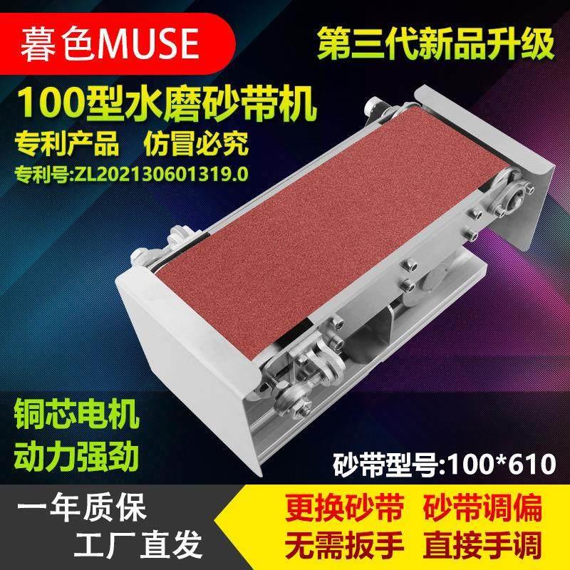 小型100水磨机台式多功能砂带机磨刀电动抛光机金属打磨机磨刀机