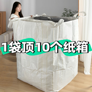 快递搬家专用加厚加硬纸壳箱中转袋超大整理箱 搬家纸箱打包袋包装