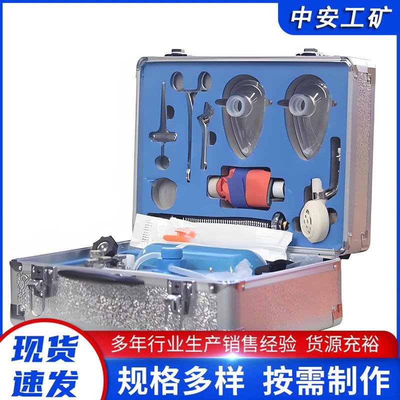 自动苏生器MZS-30便携式呼吸器急救装置煤矿用救生设备自动苏生器
