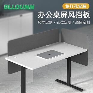 免打孔办公桌面挡板隔板升降桌上下屏风板吸音隔音降噪隔离分隔板