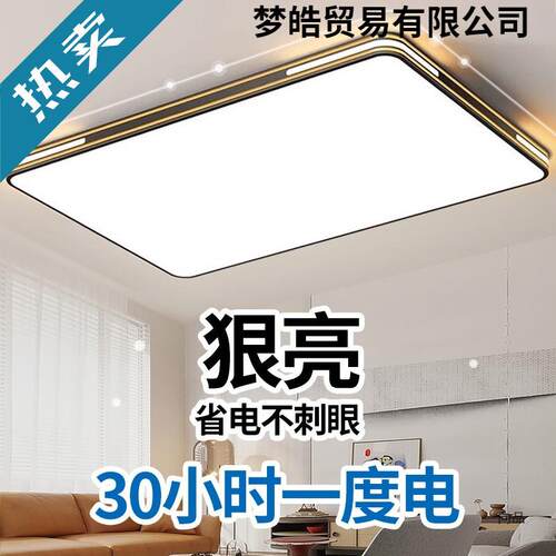 2026新款大气客厅灯现代简约全屋吸顶灯卧室餐厅吊灯中山灯具大全