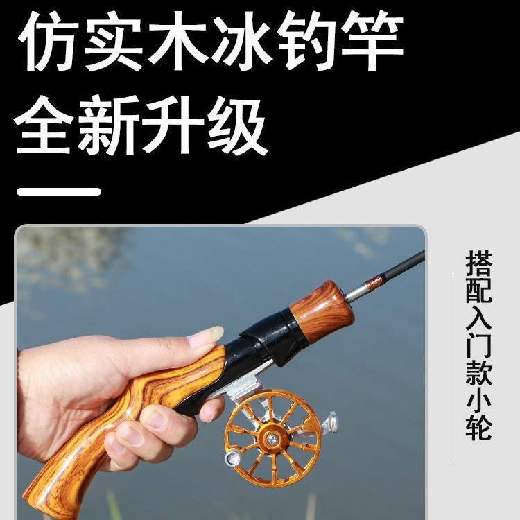 新款直销冰钓竿全套钓鱼竿冰筏杆套装冬钓鱼杆小筏钓杆冬季钓鱼竿