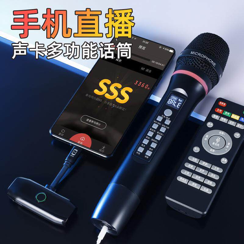 朗声手机直播唱歌全民K歌娱乐主持混响专用充电无线麦克风话筒
