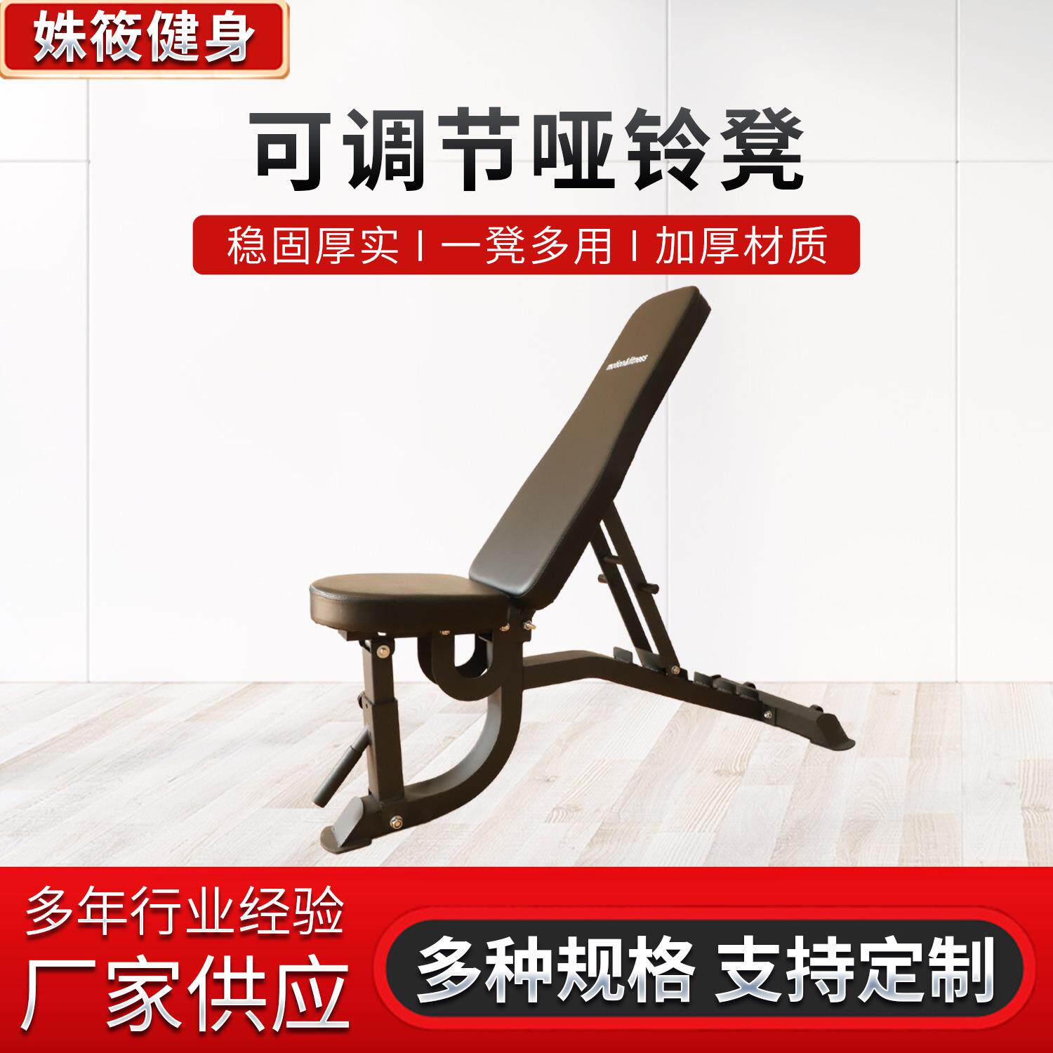 多功能哑铃凳厂家供应家用可折叠仰卧起坐健身椅可调节哑铃凳