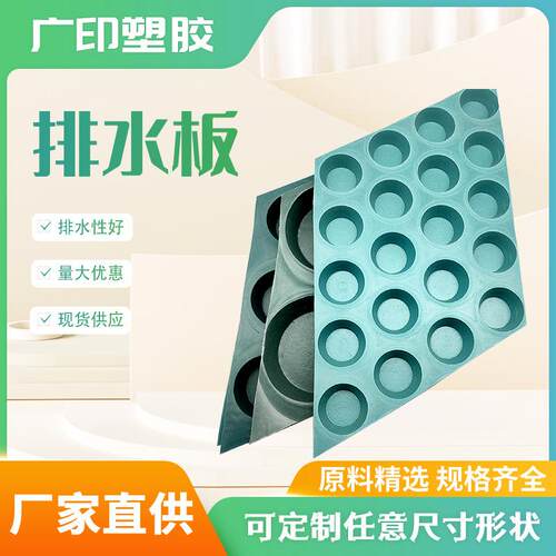 hdpe地下室厂家塑料土壤透气管