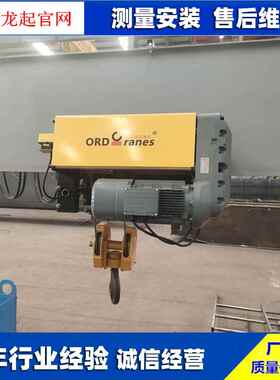 欧5吨欧式钢丝绳动葫芦式单梁5起电重机移动式8150.吨-32吨欧式葫
