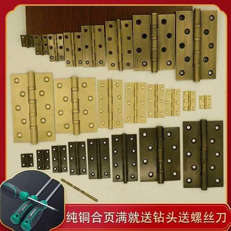百叶合页大全纯铜荷叶五金衣橱厨柜子木门迷你小配件窗户平开铰炼图片