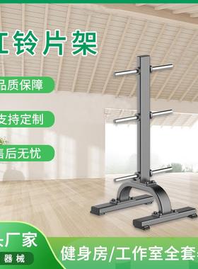 速跑康2017新款杠铃片架健身房辅助设备力量训练器械杠铃片架