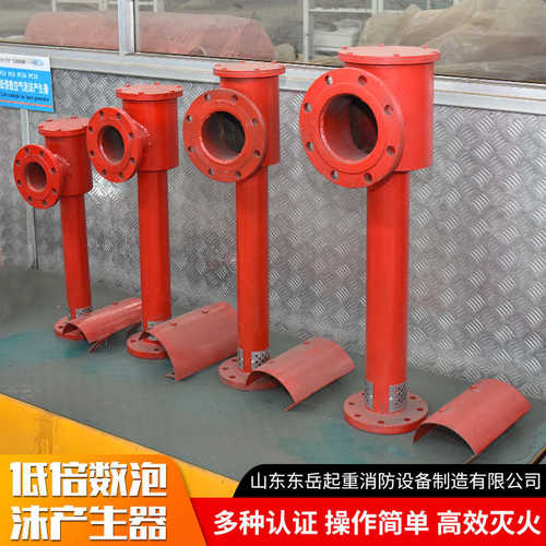 现货供应 PCL4/8/16/24立卧式空气泡沫发生器 低倍数泡沫产生器