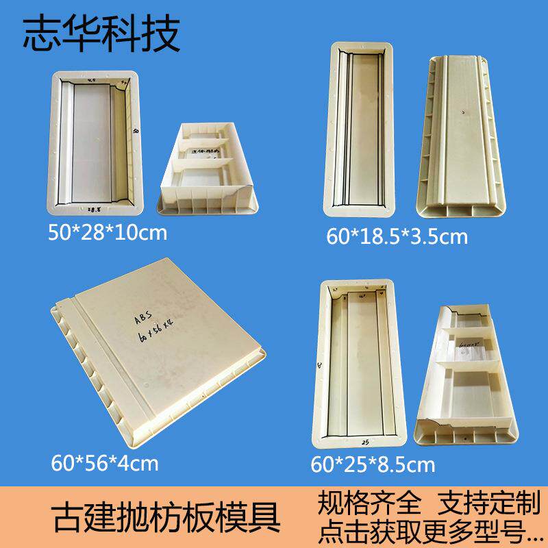 古建苏派徽派装饰线条抛枋模具抛坊水泥预制塑料模具