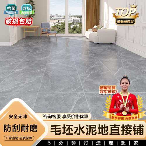 地板革加厚耐磨防水防滑家用水泥地直接铺胶垫pvc塑胶地板贴自粘