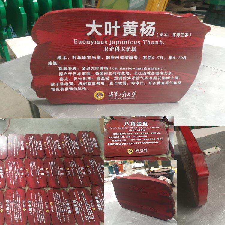 木质提示牌仿木纹树牌公园景区提示牌介绍牌设计制作厂家