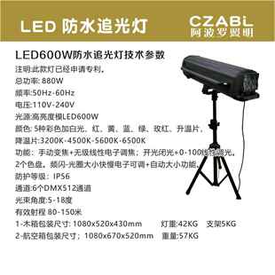 追光灯防水600影视体育馆场所对人物和景物特写追光舞台灯光