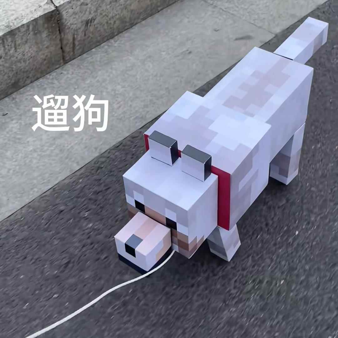 【我的世界】创意搞怪3D立体纸模狼狗模型玩偶纸模MC手工DIY纸狗