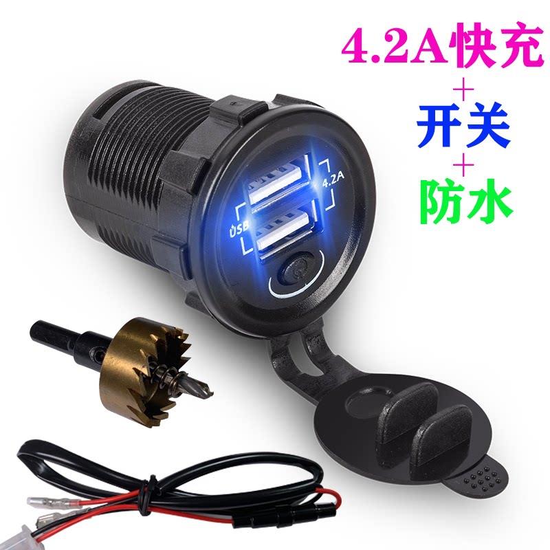 摩托 托电动车载手机充电器快充防水12v60V72V加改装usb转换插头