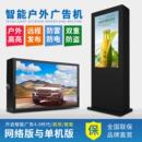 广告机防雷防尘高清LCD公交站一体机显示屏 65寸户外壁挂立式