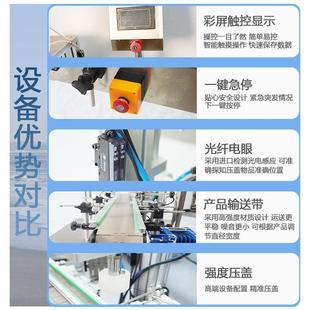 艾智料能全自动卡口瓶盖压719盖机涂桶纸筒佳木塞璃玻瓶拍盖机封