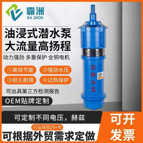 QD多级小老鼠潜水泵家用水泵农用灌溉井用抽水泵高扬程潜水泵