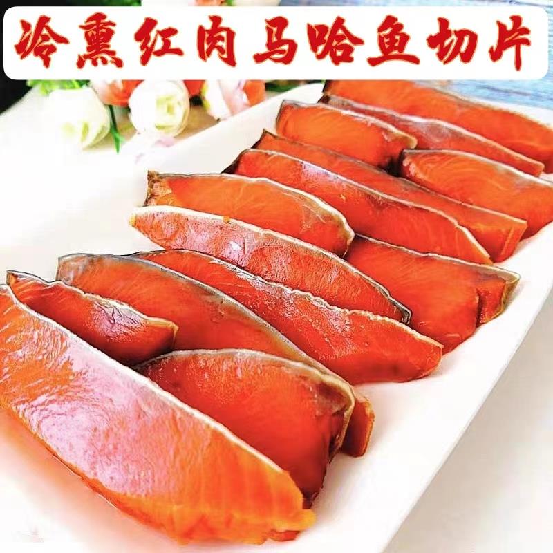 俄罗斯风味冷熏鲱鱼沙丁鱼 燕鲅鱼偏口鱼 马哈鱼碟鱼海鲜即食包邮