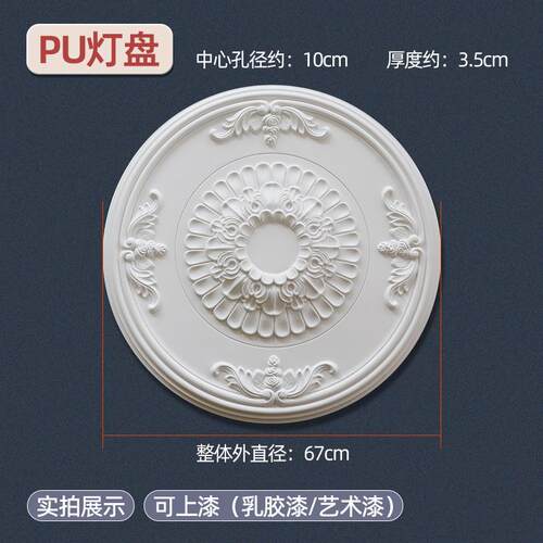 网红PU灯盘法式圆形吊顶造型装饰仿石膏吊灯底座拼花组合灯池圆盘