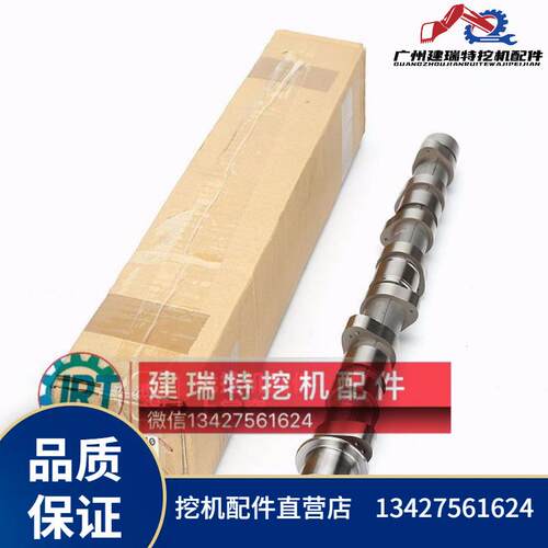 挖掘机配件SK200-8SK250-8J05E偏心轴VH135011610A凸轮轴工程机械