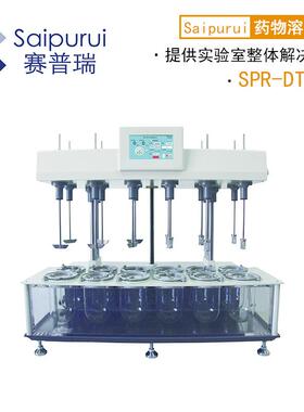 S智PR-DT准12A能溶出度测定仪适用标：2015版《中国药典》