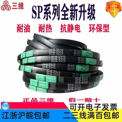 三维三角带SPB4000 SPB4150 SPB4200 SPB4400 SPB4500 SPB5000