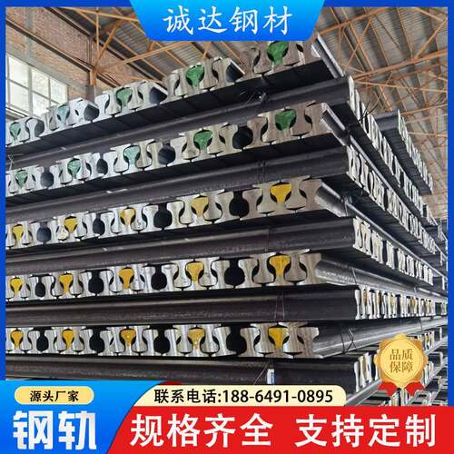 轨道钢国标钢轨轻轨重轨起重钢轨导轨可定尺切割行车铁路轨道钢轨