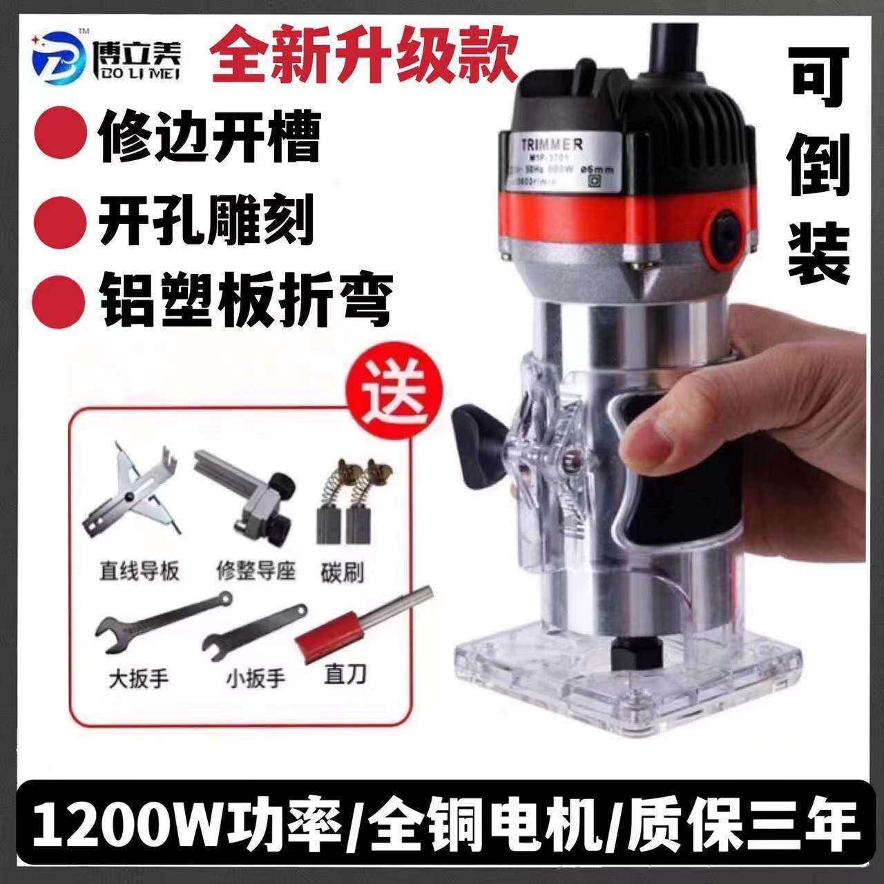 木工修边机多功能铣铝塑板折弯开孔倒装锣机